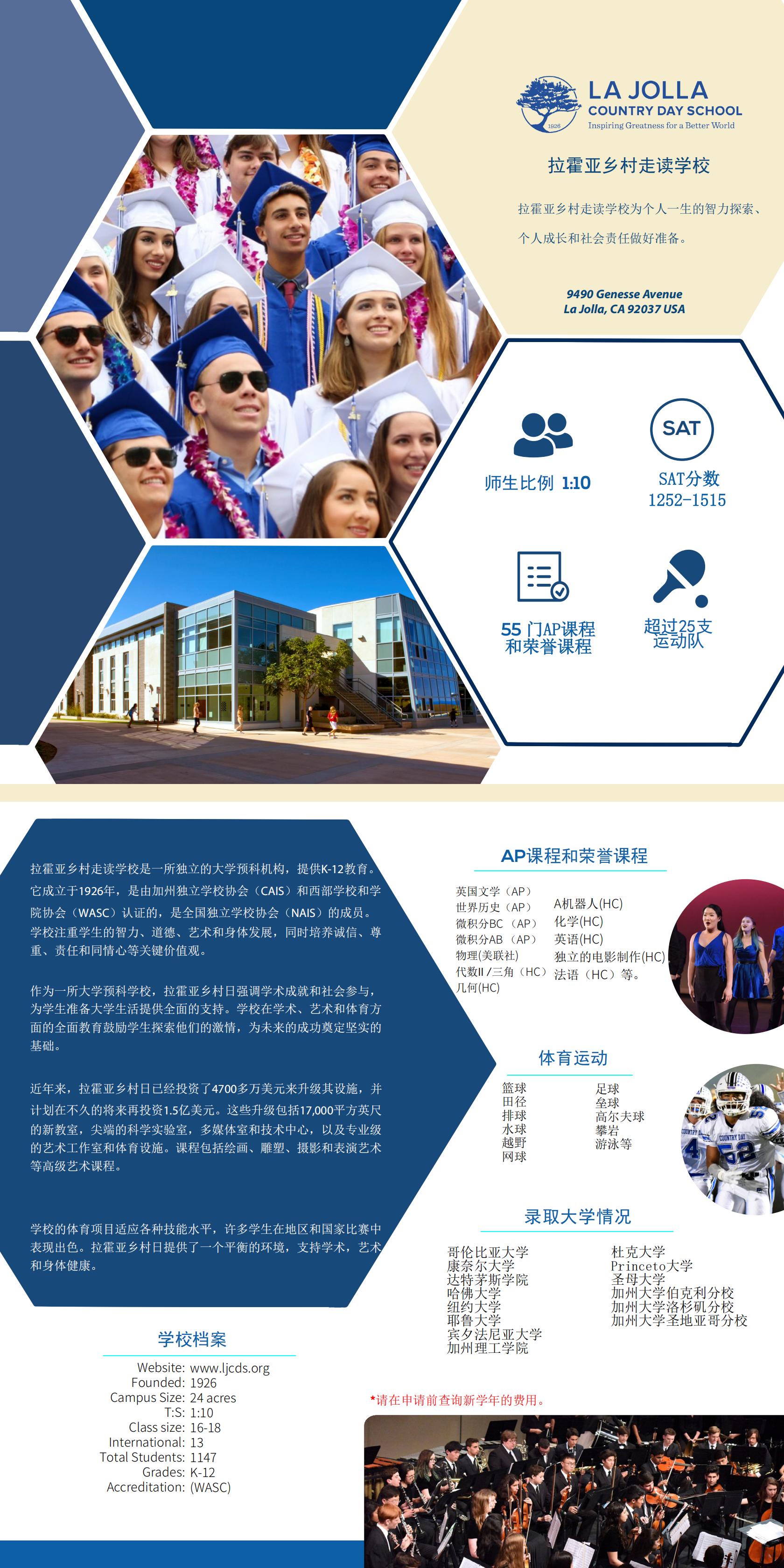 Flyer-La-Jolla-Country-DayEnglish_240913_00.jpg