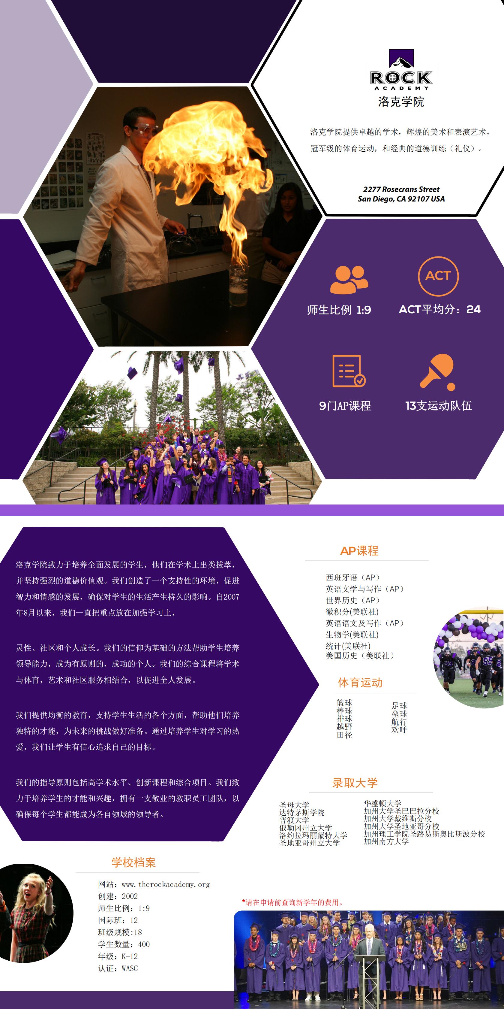 Flyer-Rock-AcademyEnglish_240913_00.jpg